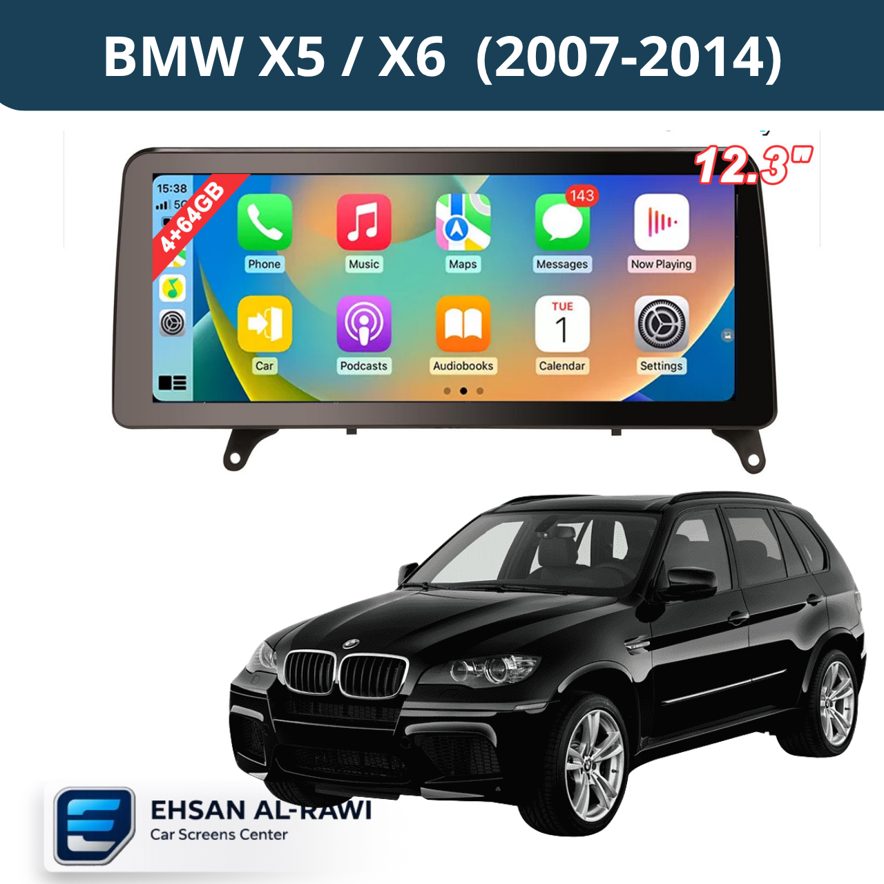 شاشة BMW (X5 / X6) 2007-2014 اندرويد حجم 12.3 انج