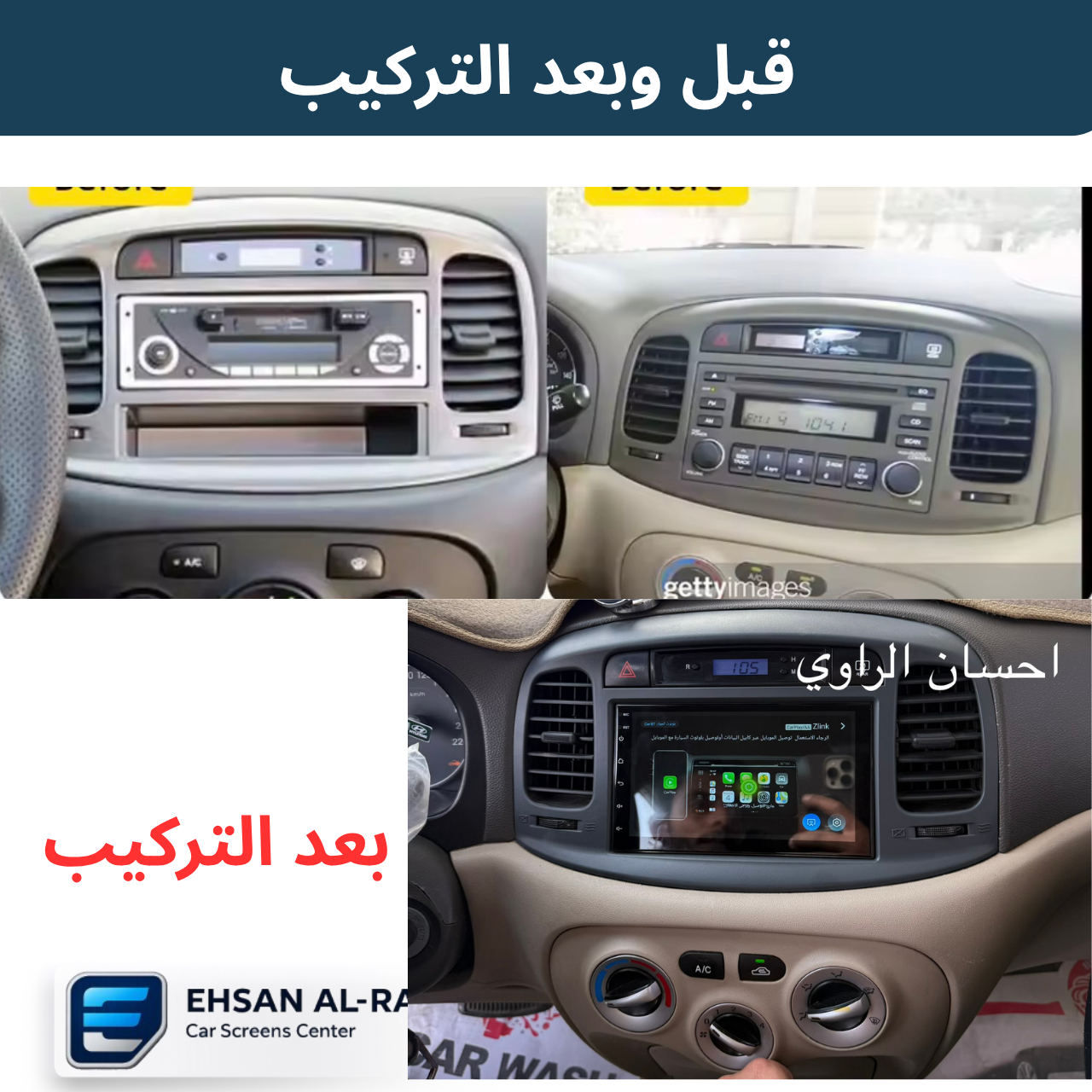 شاشة أندرويد ( اكسنت دبدوب ) (2007-2010)حجم  7 إنش مع فريم مخصص