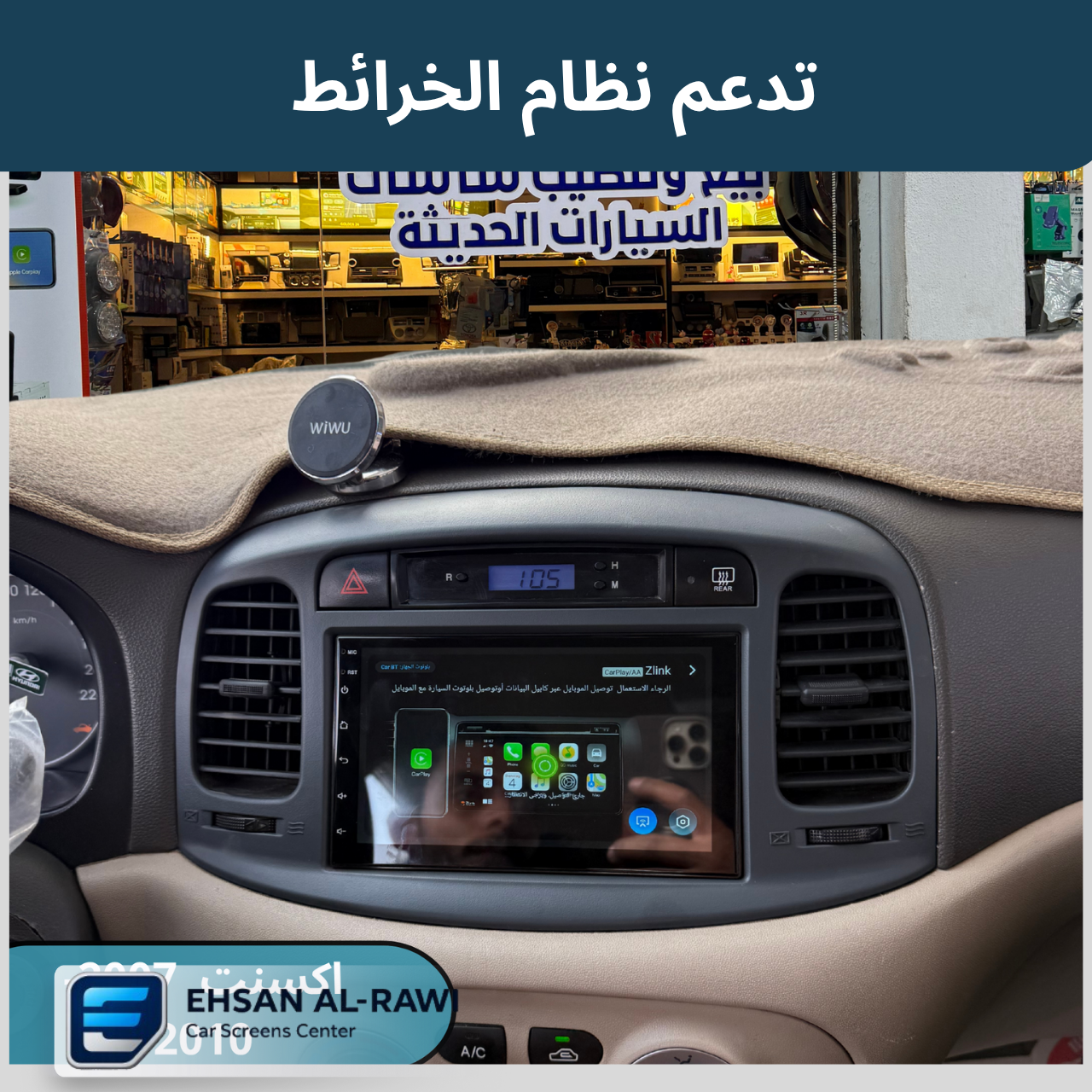 شاشة أندرويد ( اكسنت دبدوب ) (2007-2010)حجم  7 إنش مع فريم مخصص