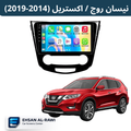 شاشة نيسان روج (2014-2019) حجم 10 انج بنظام اندرويد