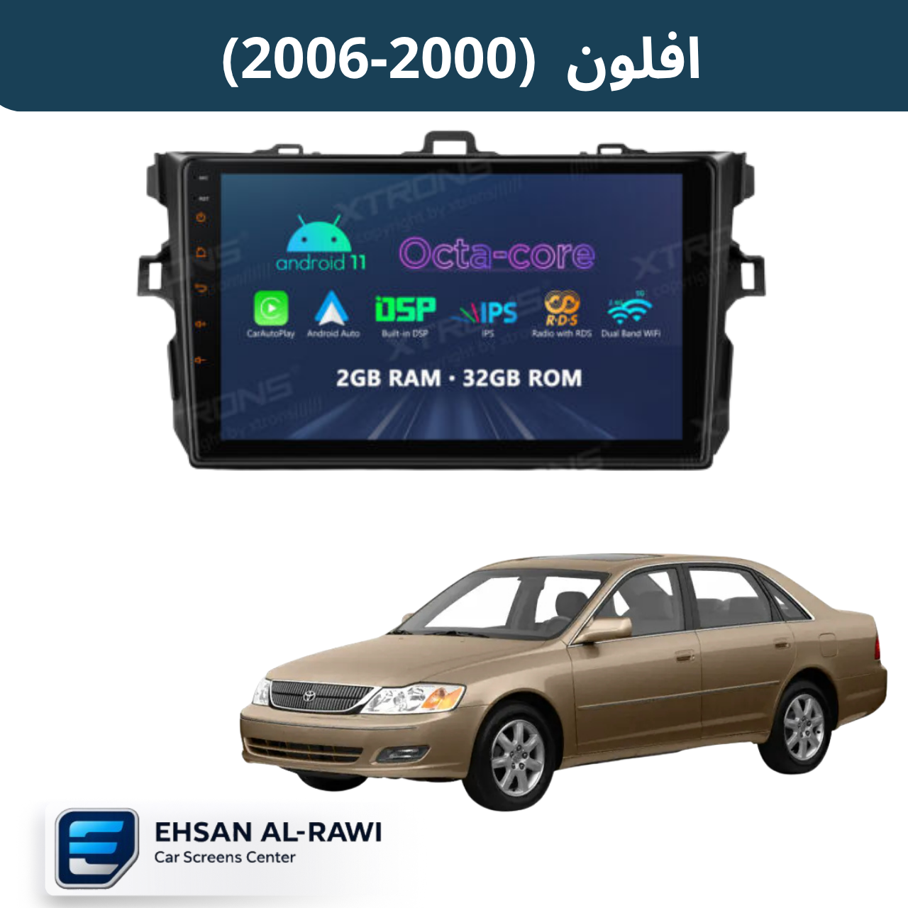 شاشة افلون(2000-2006) حجم 9 انج (مع فريم مخصص)