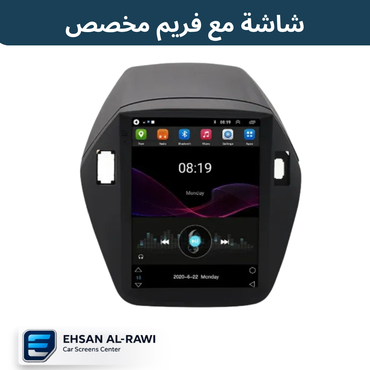 شاشة توسان التسلا (2011-2016) بنظام اندرويد