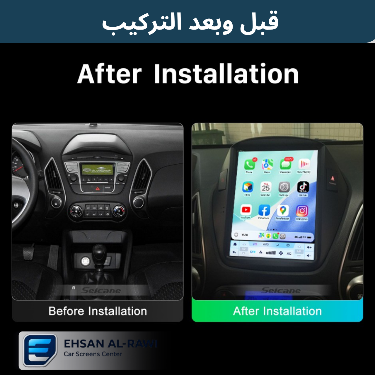 شاشة توسان التسلا (2011-2016) بنظام اندرويد