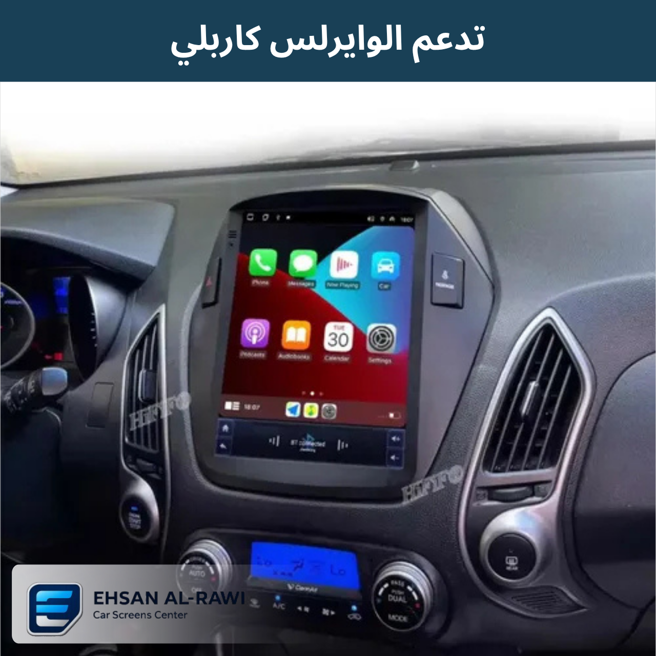 شاشة توسان التسلا (2011-2016) بنظام اندرويد