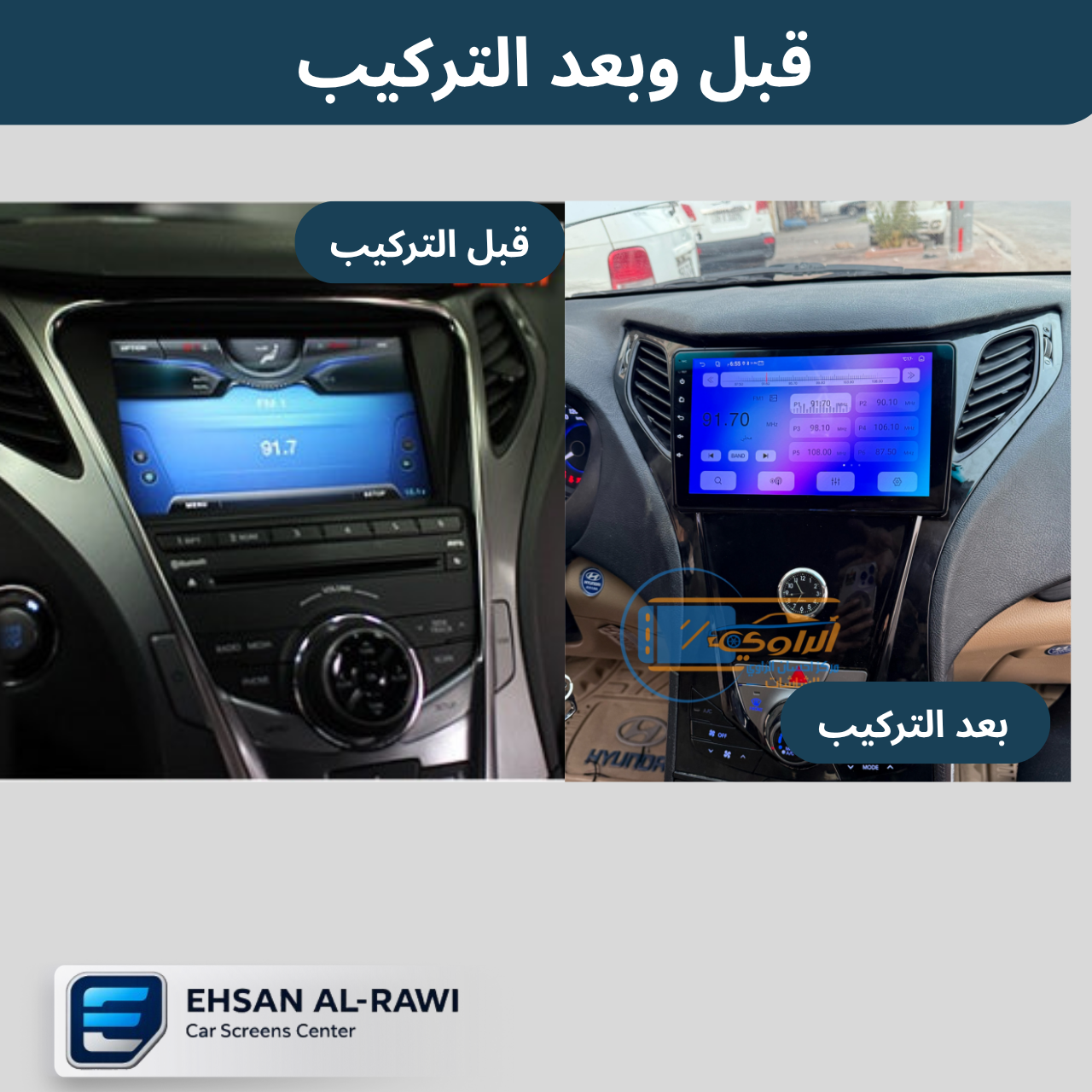 شاشة ( ازيرا / ازيره ) (2012-2015) حجم 9 انج بنظام اندرويد