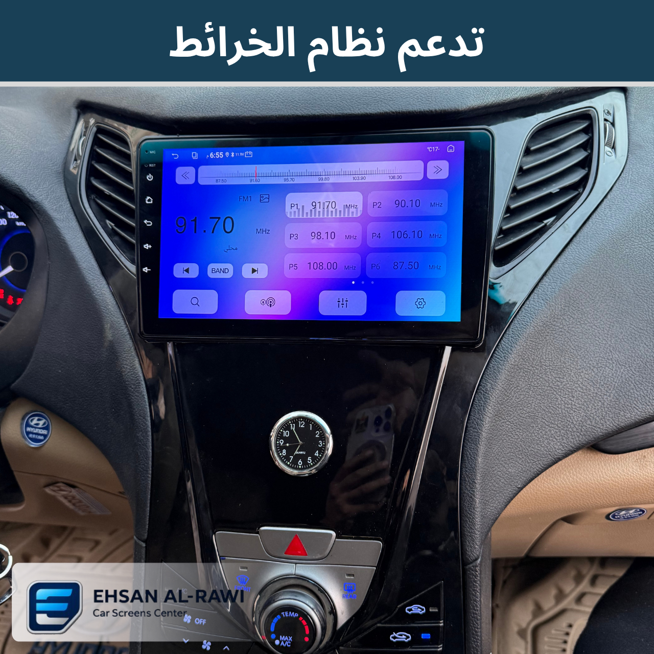 شاشة ( ازيرا / ازيره ) (2012-2015) حجم 9 انج بنظام اندرويد