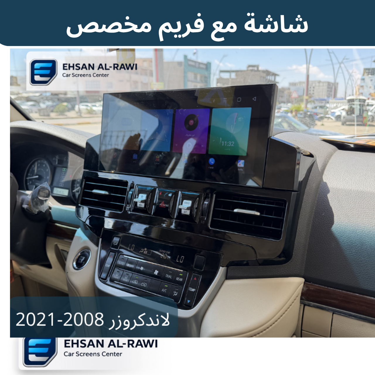 شاشة تويوتا لاندكروزر (2008-2021) بنظام أندرويد | متوفرة بحجم 12.3 انج