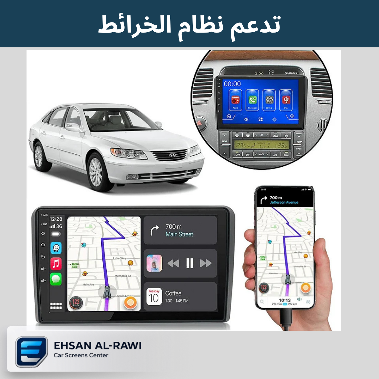 شاشة ازيرا / ازيرة (2007-2011) حجم 9 انج