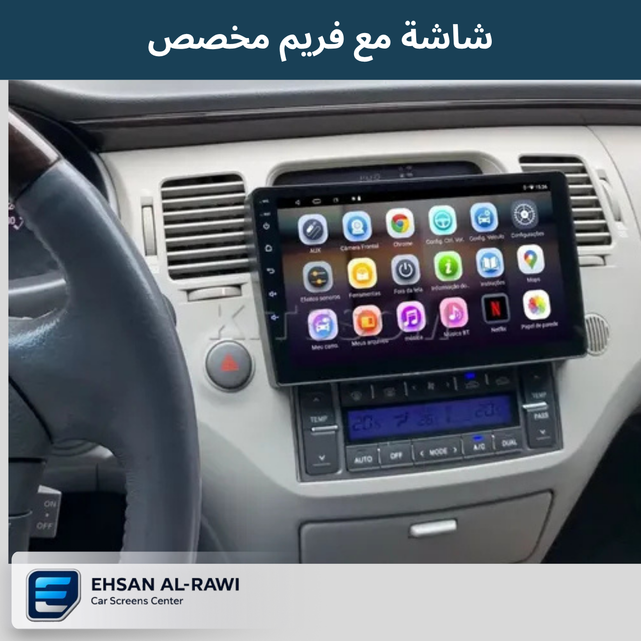 شاشة ازيرا / ازيرة (2007-2011) حجم 9 انج