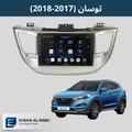 شاشة توسان / توكسان (2017-2018) حجم 9 انج
