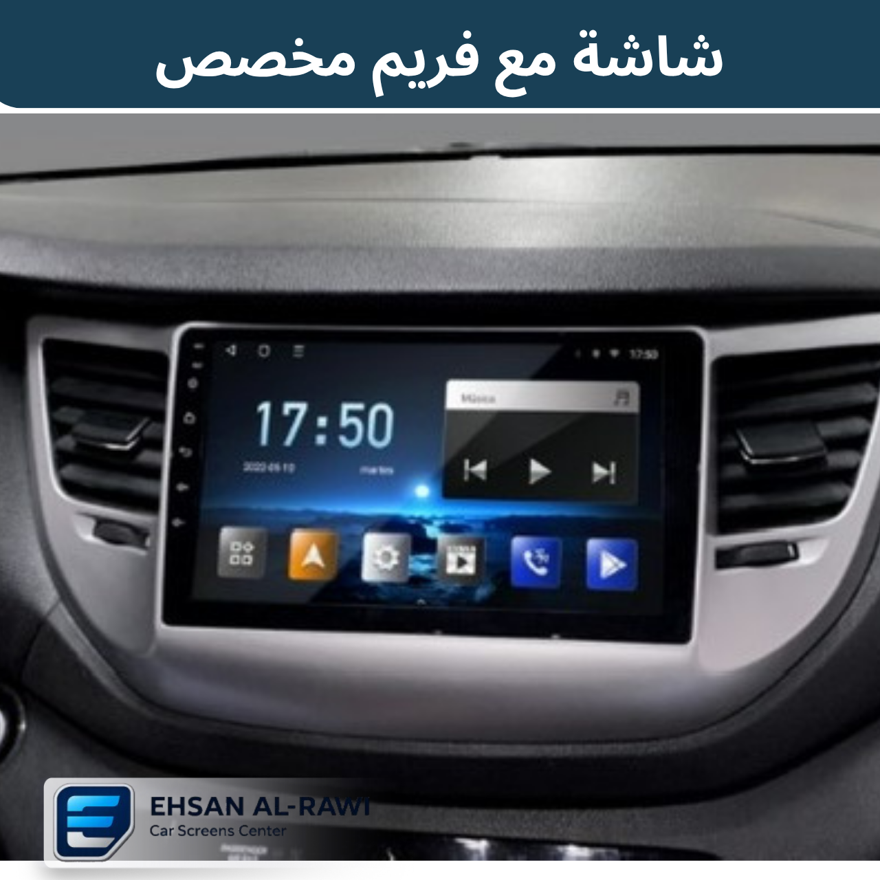 شاشة توسان / توكسان (2017-2018) حجم 9 انج