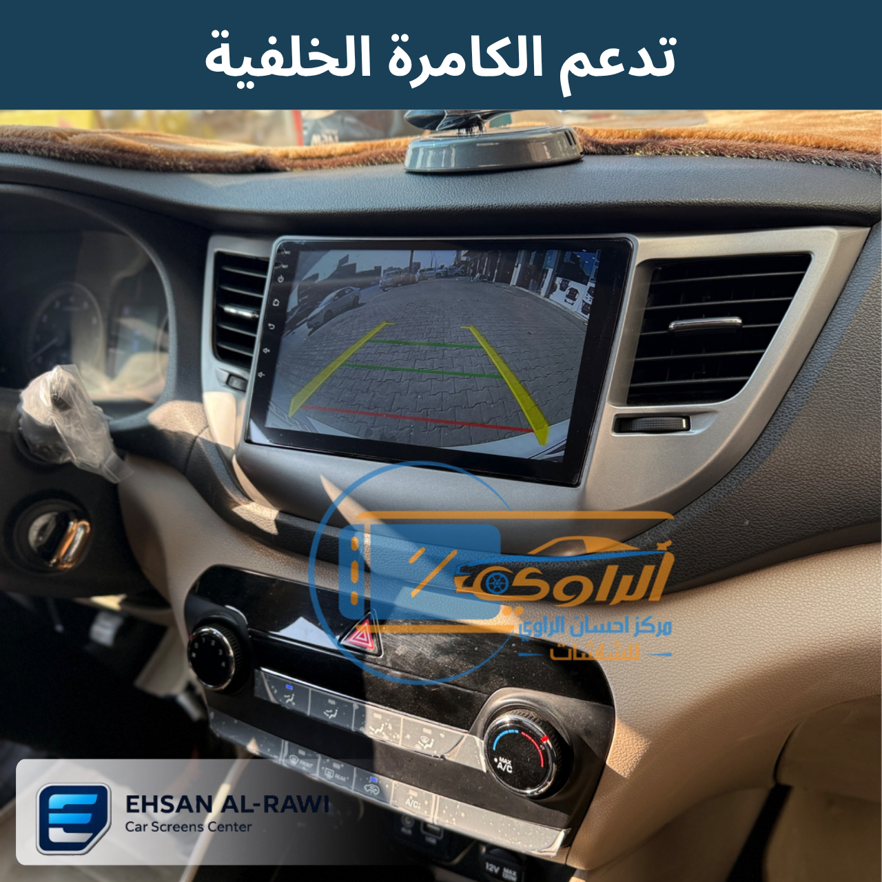 شاشة توسان / توكسان (2017-2018) حجم 9 انج
