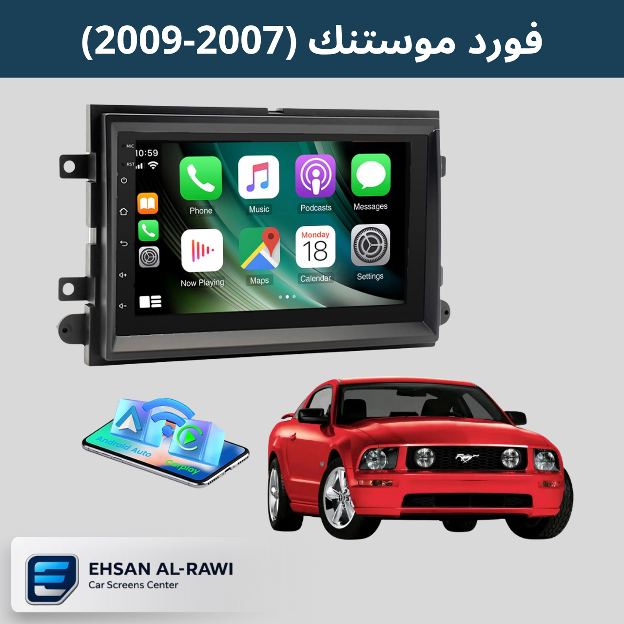 شاشة فورد موستنك (2007-2009) حجم 7 انج بنظام اندرويد