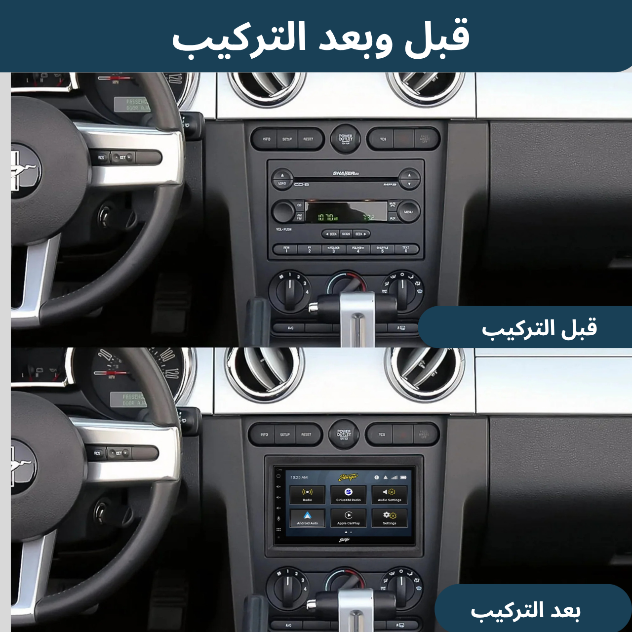 شاشة فورد موستنك (2007-2009) حجم 7 انج بنظام اندرويد