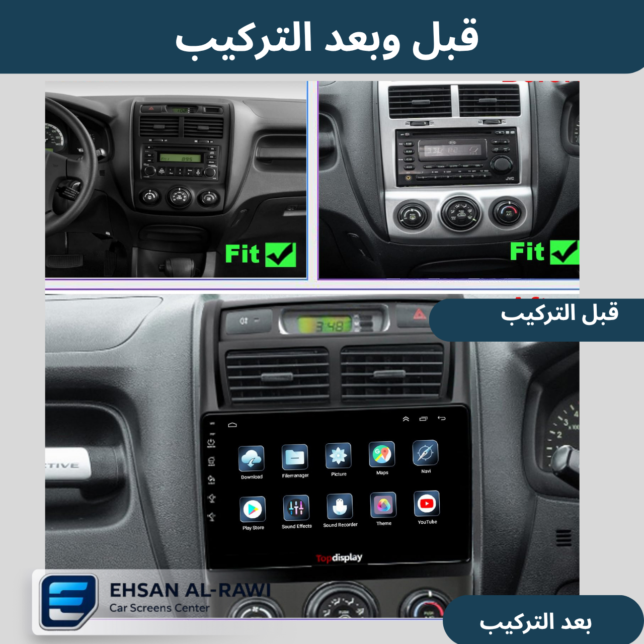 شاشة سبورتج (2004–2007)حجم 9 انج بنظام أندرويد