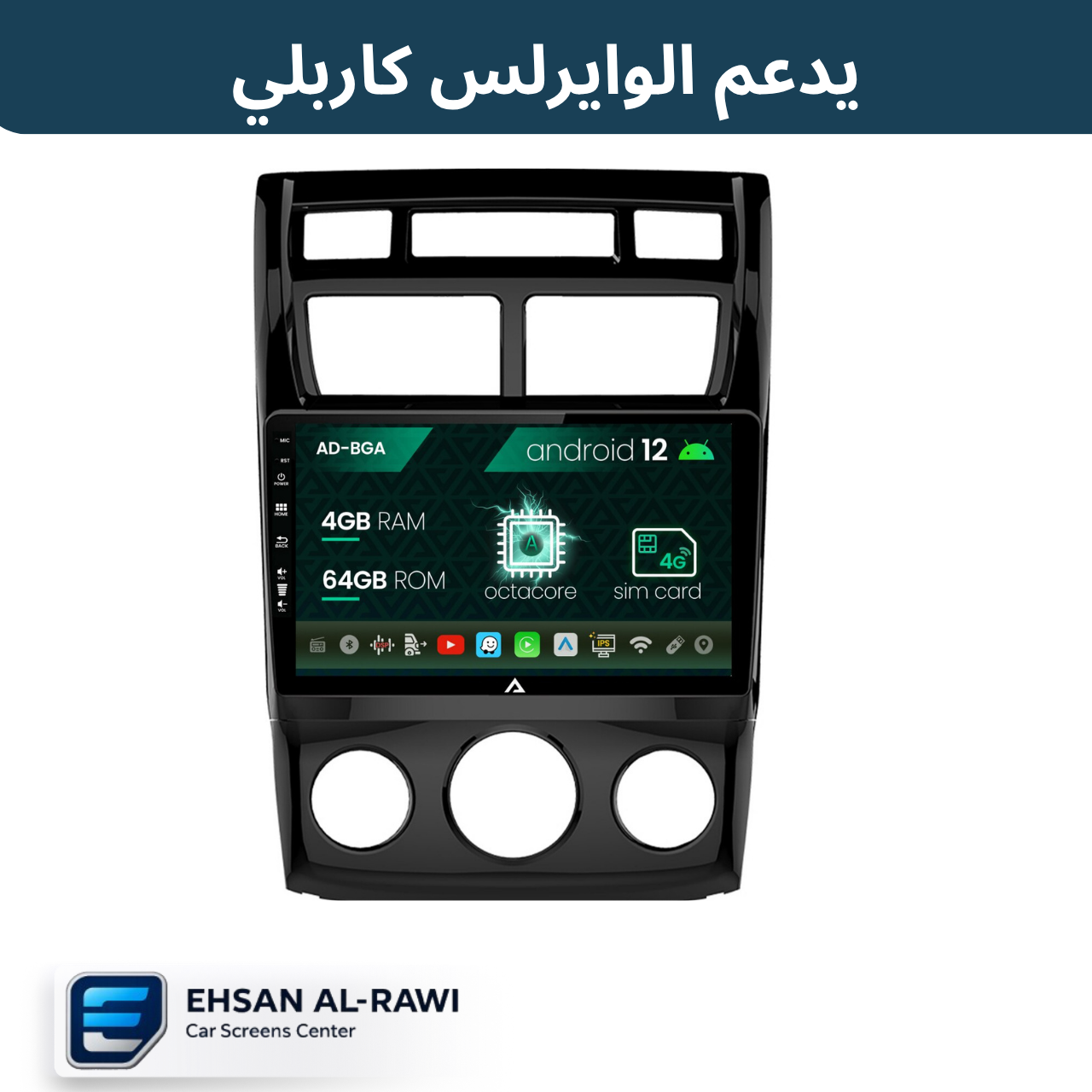 شاشة سبورتج (2004–2007)حجم 9 انج بنظام أندرويد