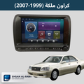 شاشة كراون ملكه (1999-2007) حجم 10 انج