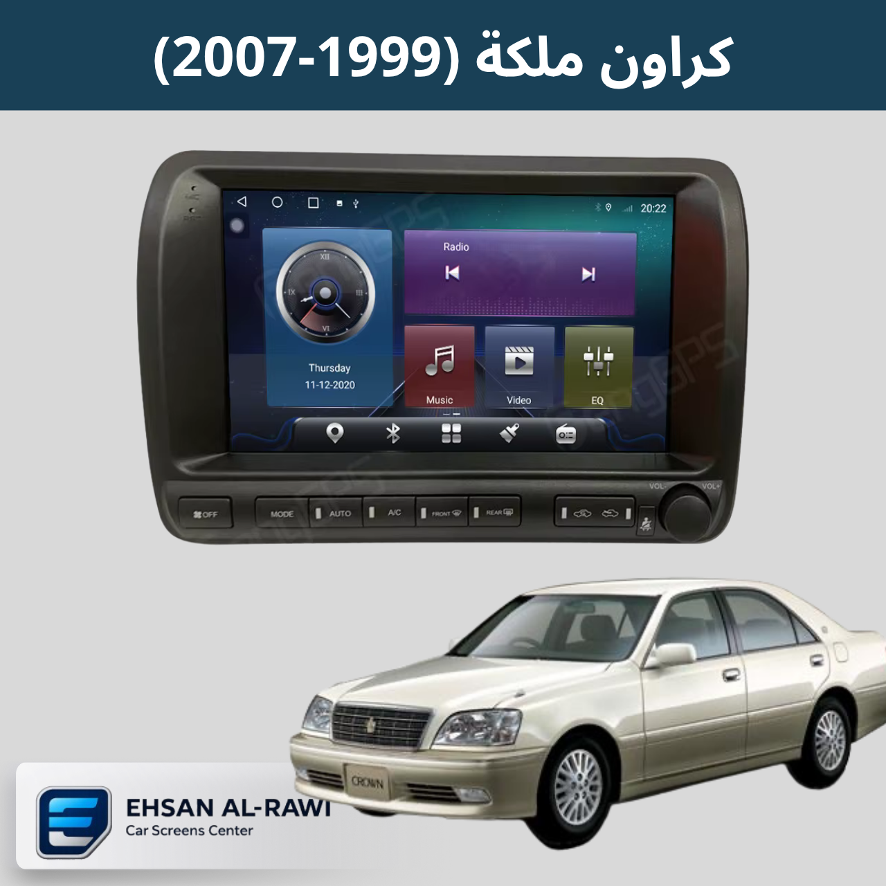 شاشة كراون ملكه (1999-2007) حجم 10 انج