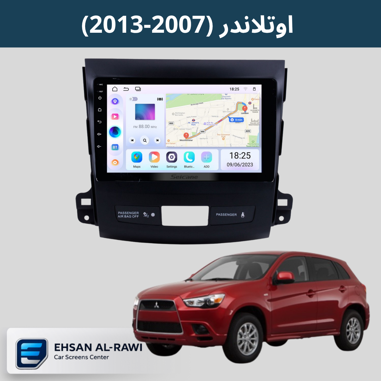 شاشة اوتلاندر (2007–2013)حجم 9 انج بنظام أندرويد