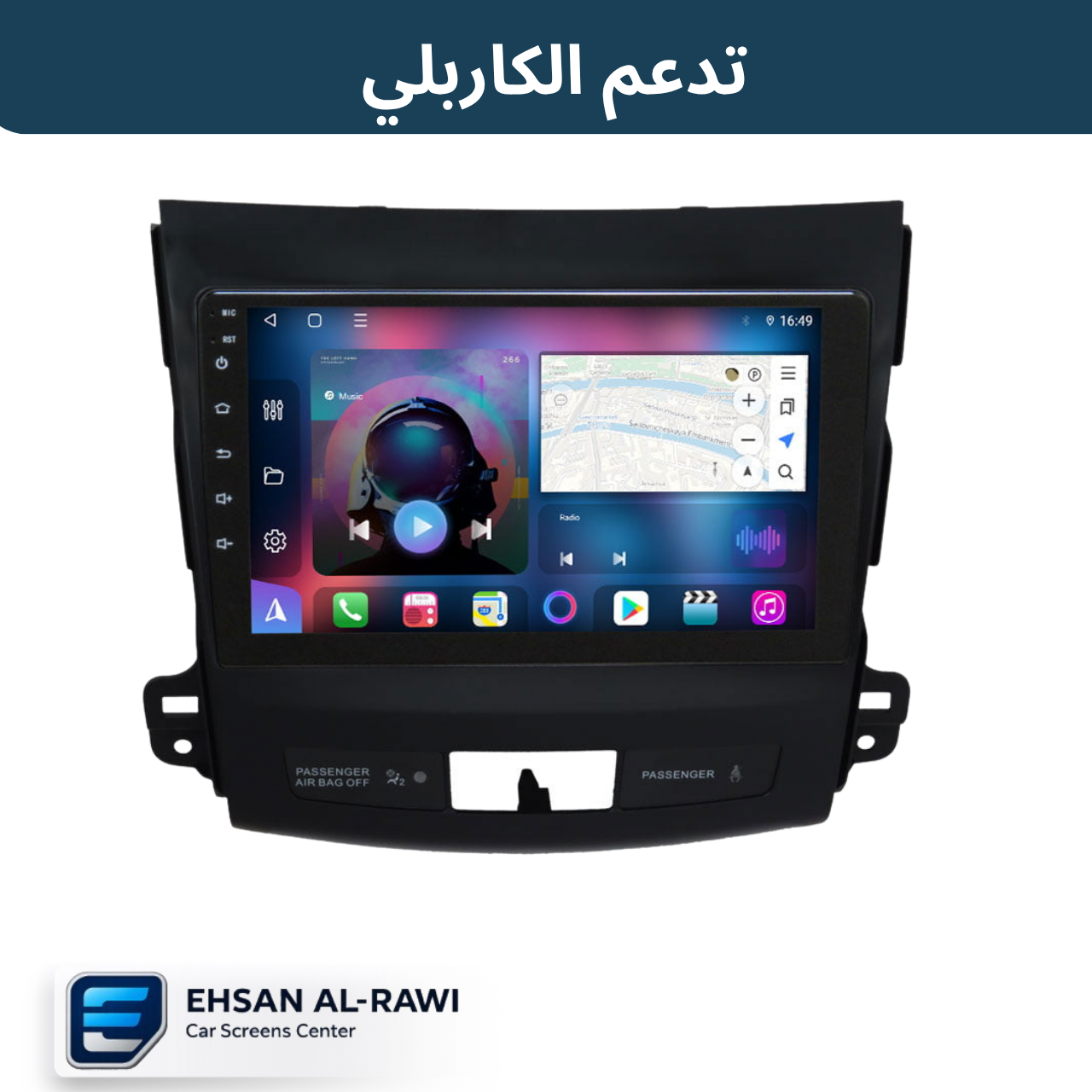 شاشة اوتلاندر (2007–2013)حجم 9 انج بنظام أندرويد