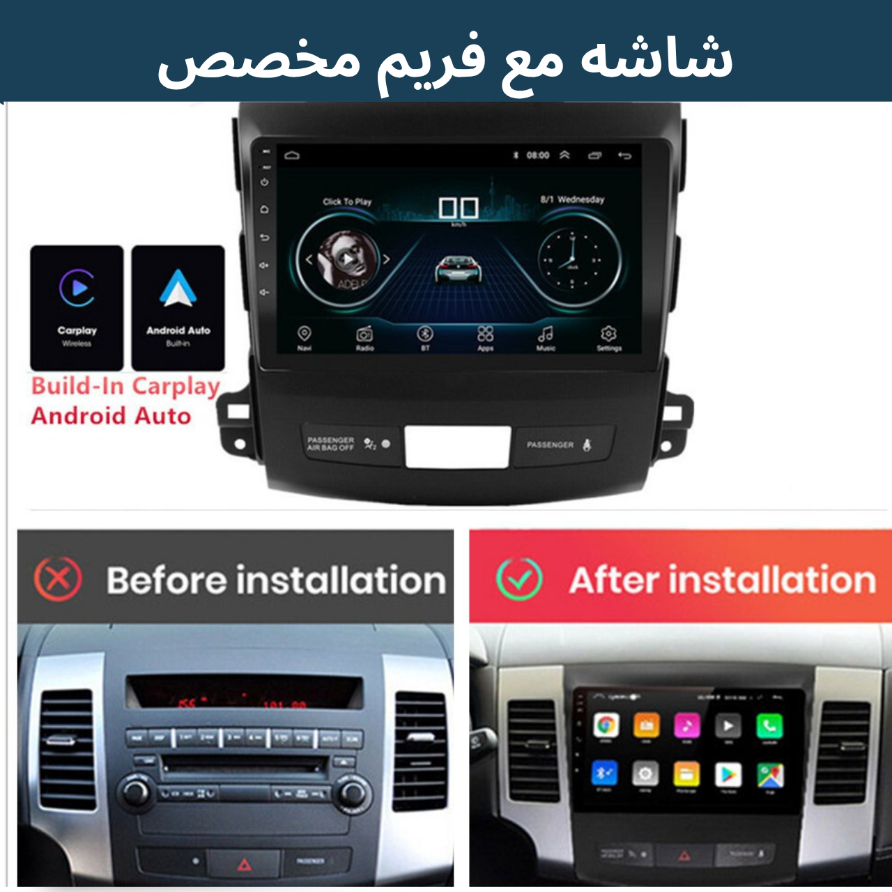 شاشة اوتلاندر (2007–2013)حجم 9 انج بنظام أندرويد