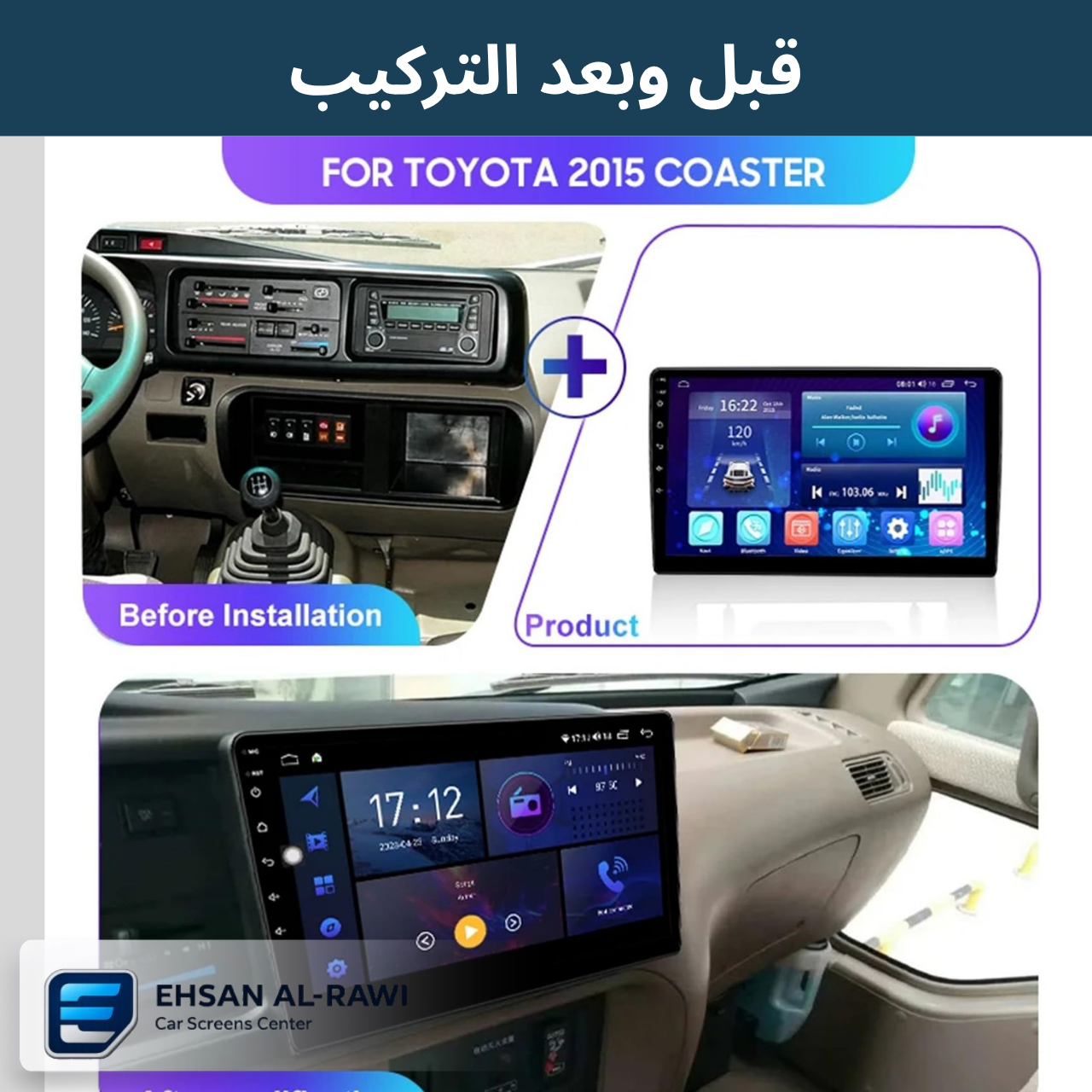 شاشة كوستر باص حجم 10 انج نظام اندرويد