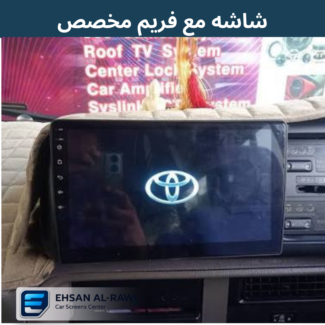 شاشة كوستر باص حجم 10 انج نظام اندرويد