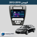 شاشة أندرويد فورد فيوجن (2010–2012) مع إطار مخصص