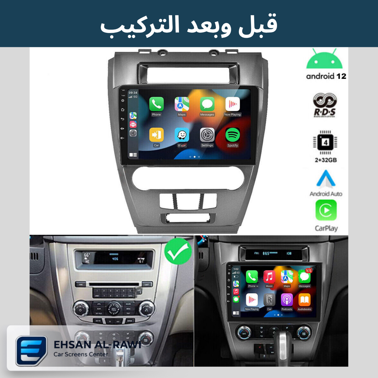شاشة أندرويد فورد فيوجن (2010–2012) مع إطار مخصص