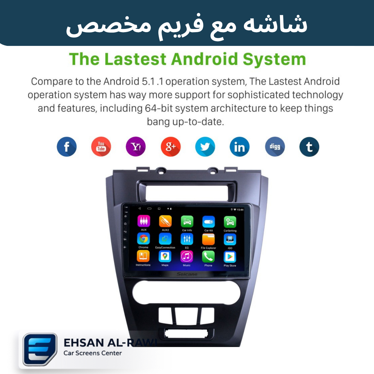 شاشة أندرويد فورد فيوجن (2010–2012) مع إطار مخصص