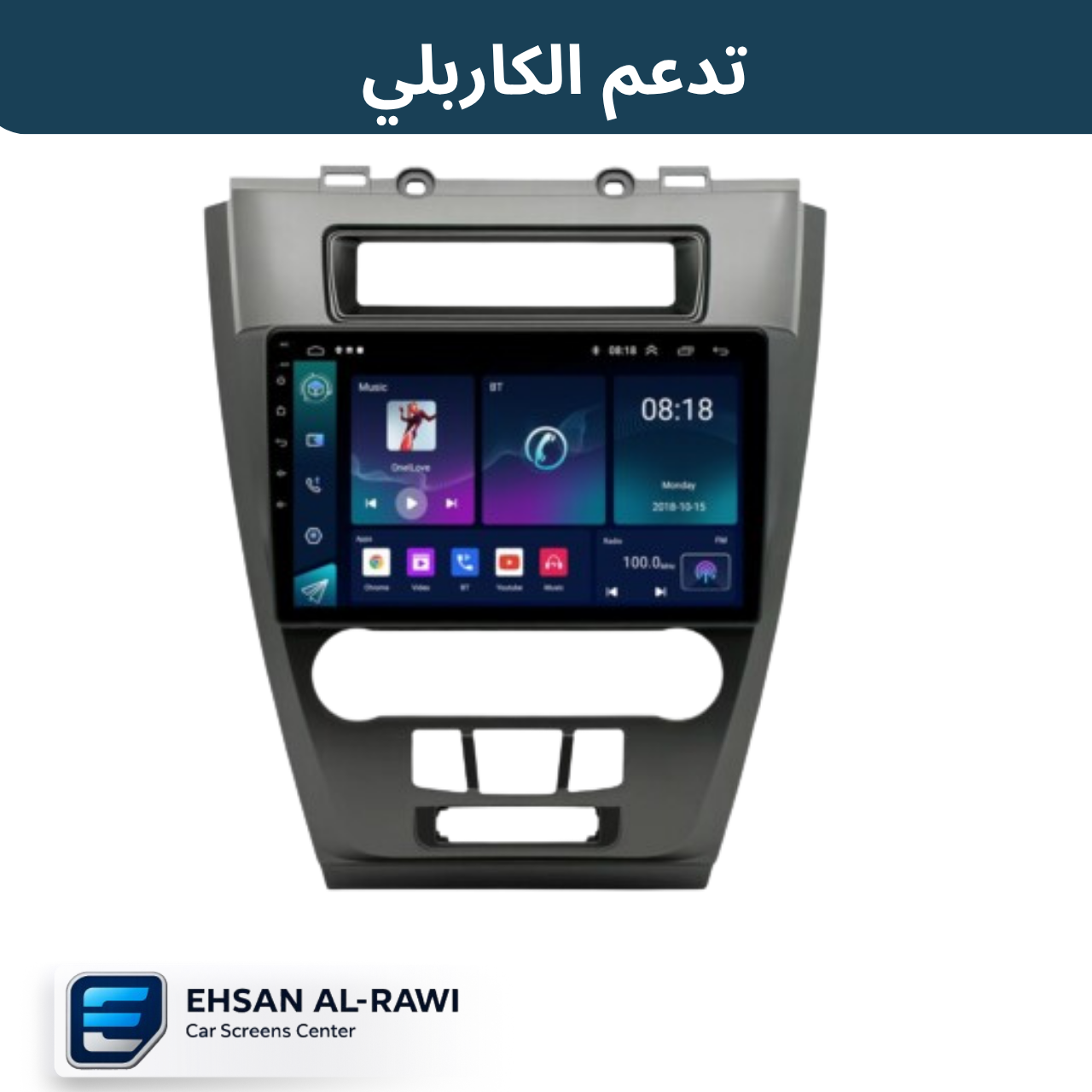 شاشة أندرويد فورد فيوجن (2010–2012) مع إطار مخصص