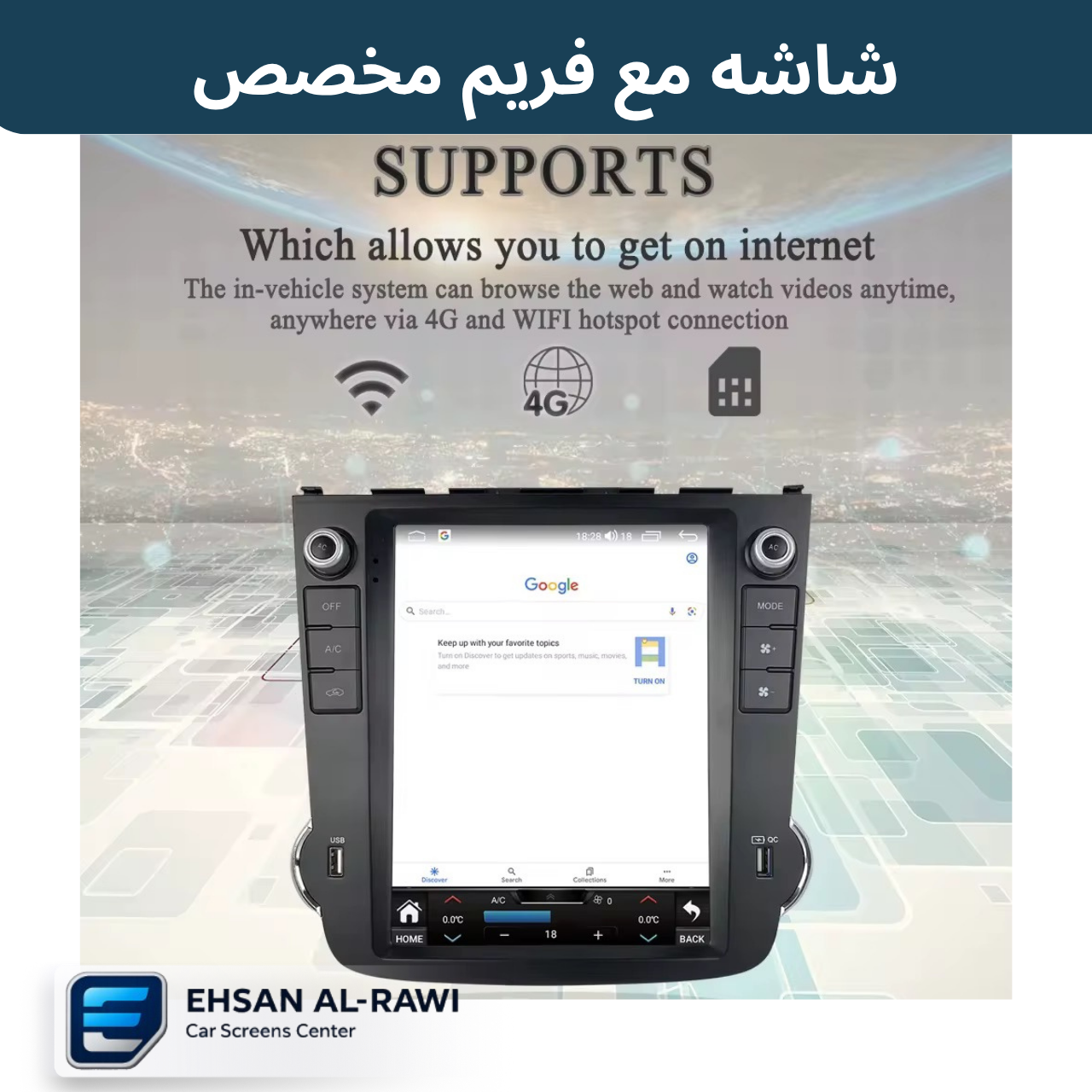 شاشة  CRV (2012-2007) بنظام أندرويد حجم التسلا