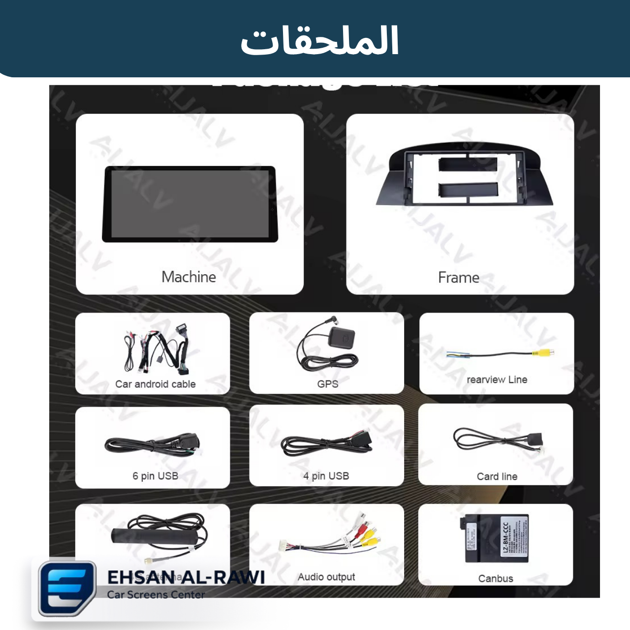 شاشة BMW (E60) 2006-2010 اندرويد حجم 12.3 انج