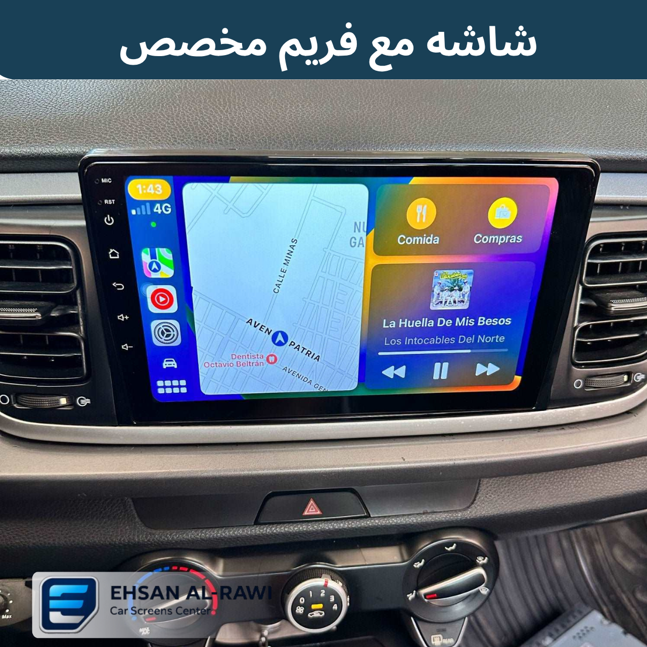 شاشة كيا ريو (2023-2018) حجم 9 انج (مع فريم مخصص)