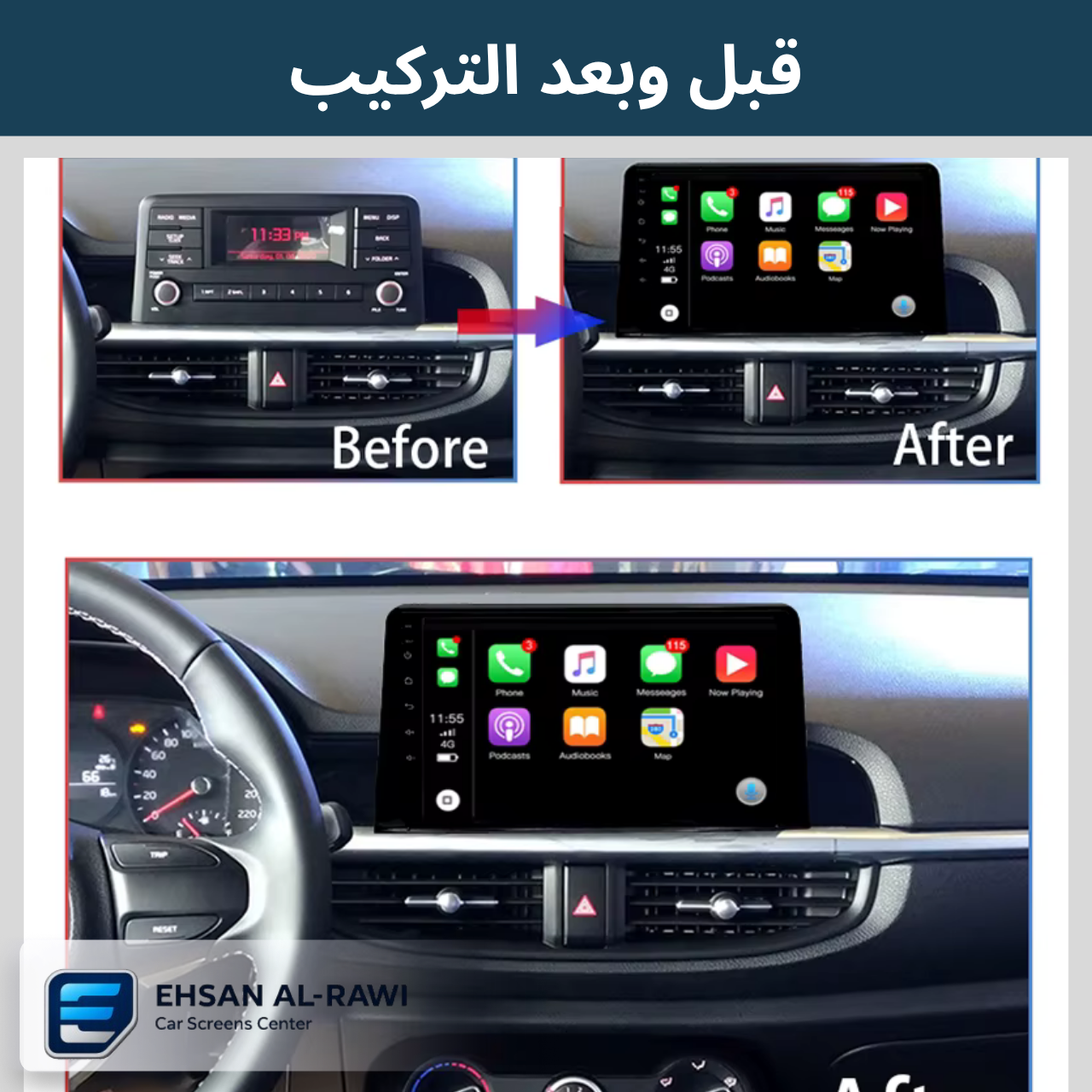 شاشة كيا بيكانتو (2017-2020) حجم 9 انج (مع فريم مخصص)
