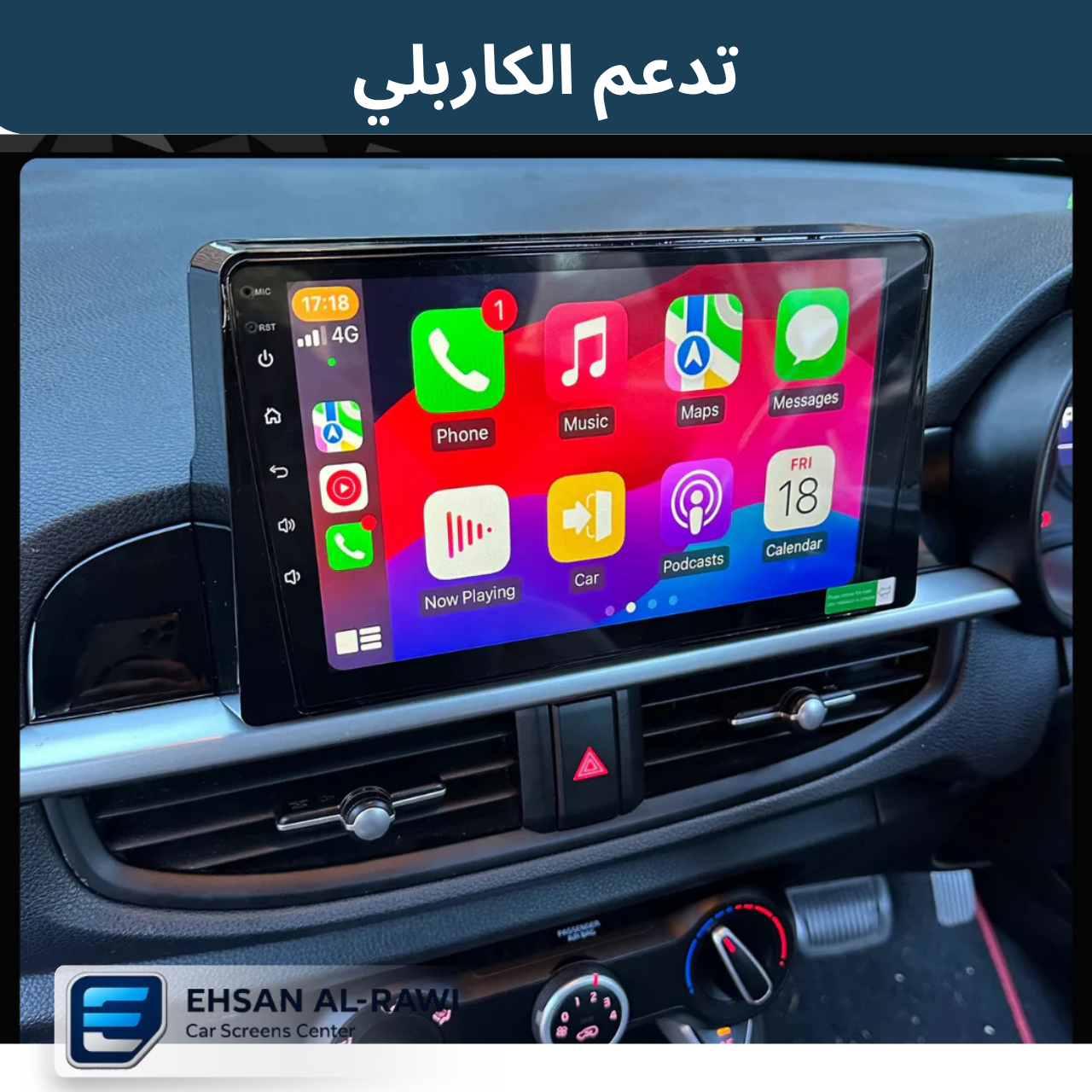 شاشة كيا بيكانتو (2017-2020) حجم 9 انج (مع فريم مخصص)