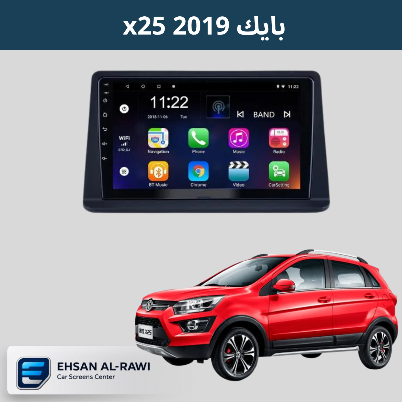 شاشة بايك X25 2019 حجم 10 انج بنظام اندرويد