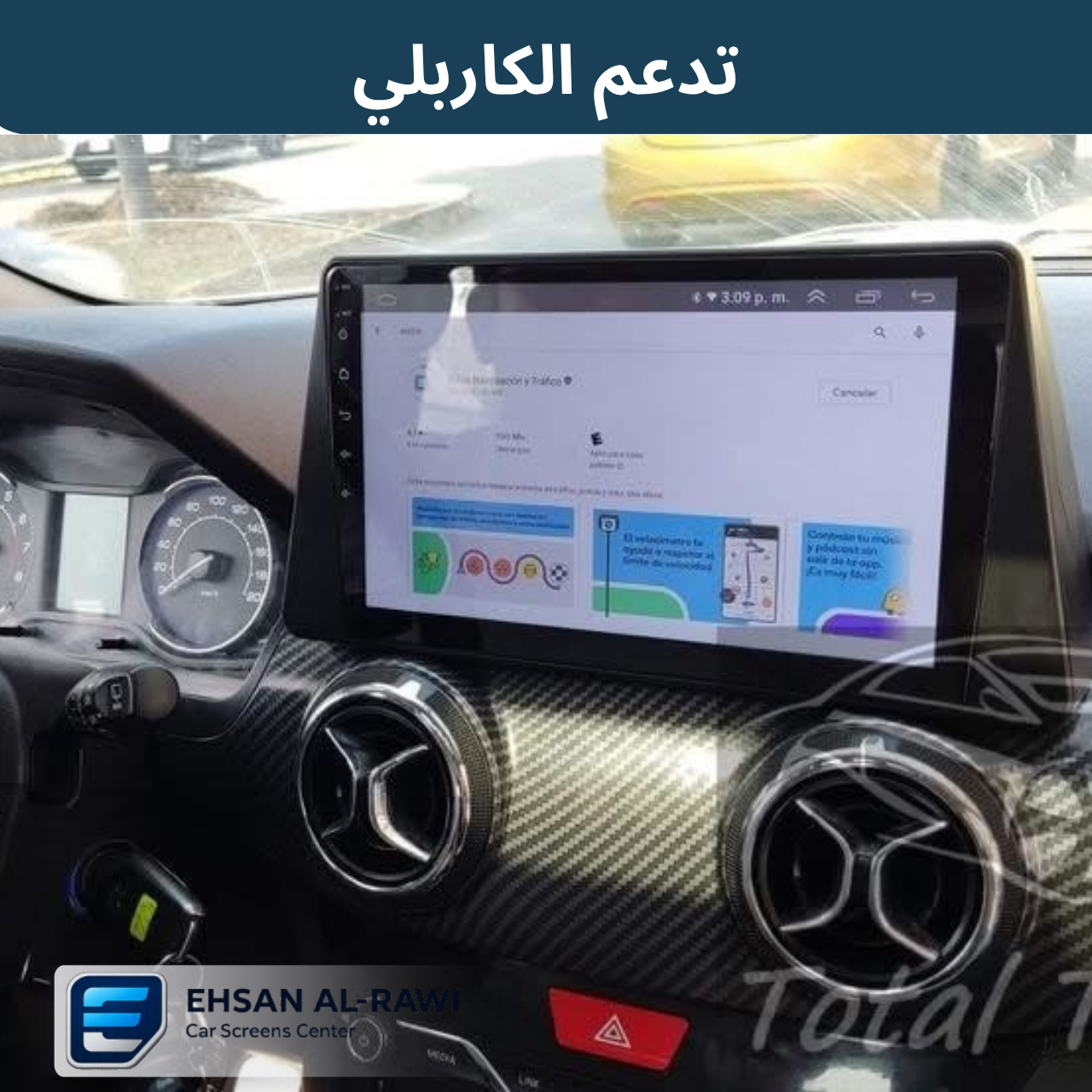 شاشة بايك X25 2019 حجم 10 انج بنظام اندرويد