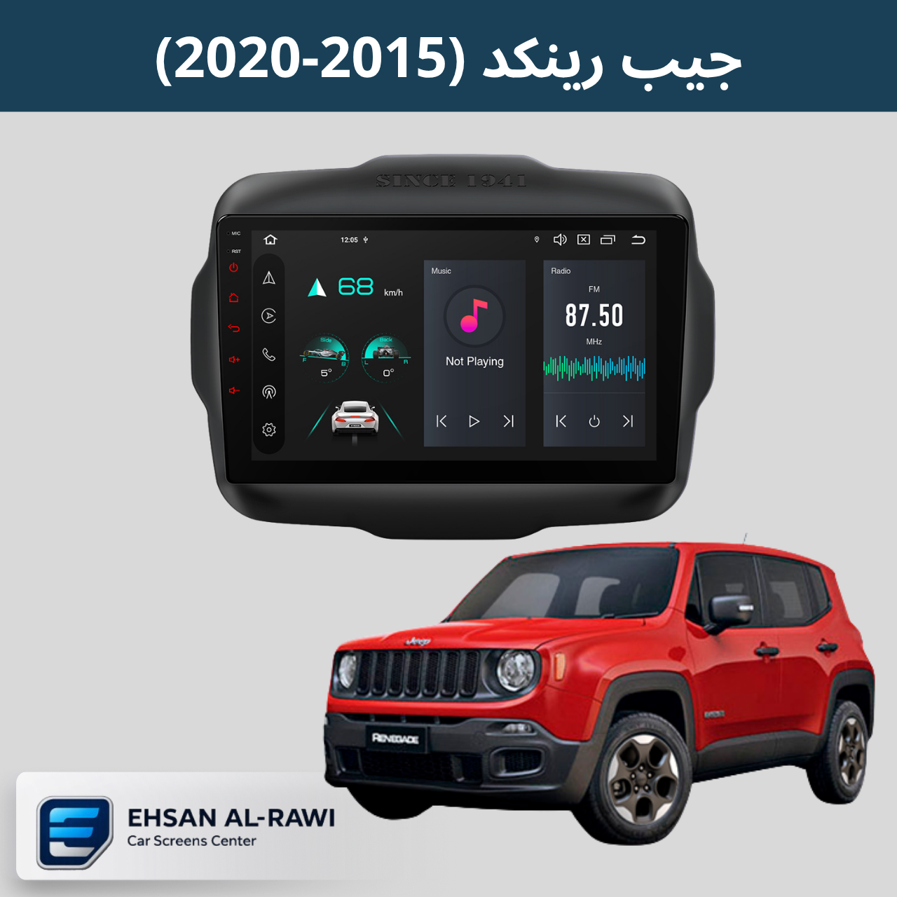 شاشة جيب رينكد  / رينجد (2015–2022) حجم 9 انج