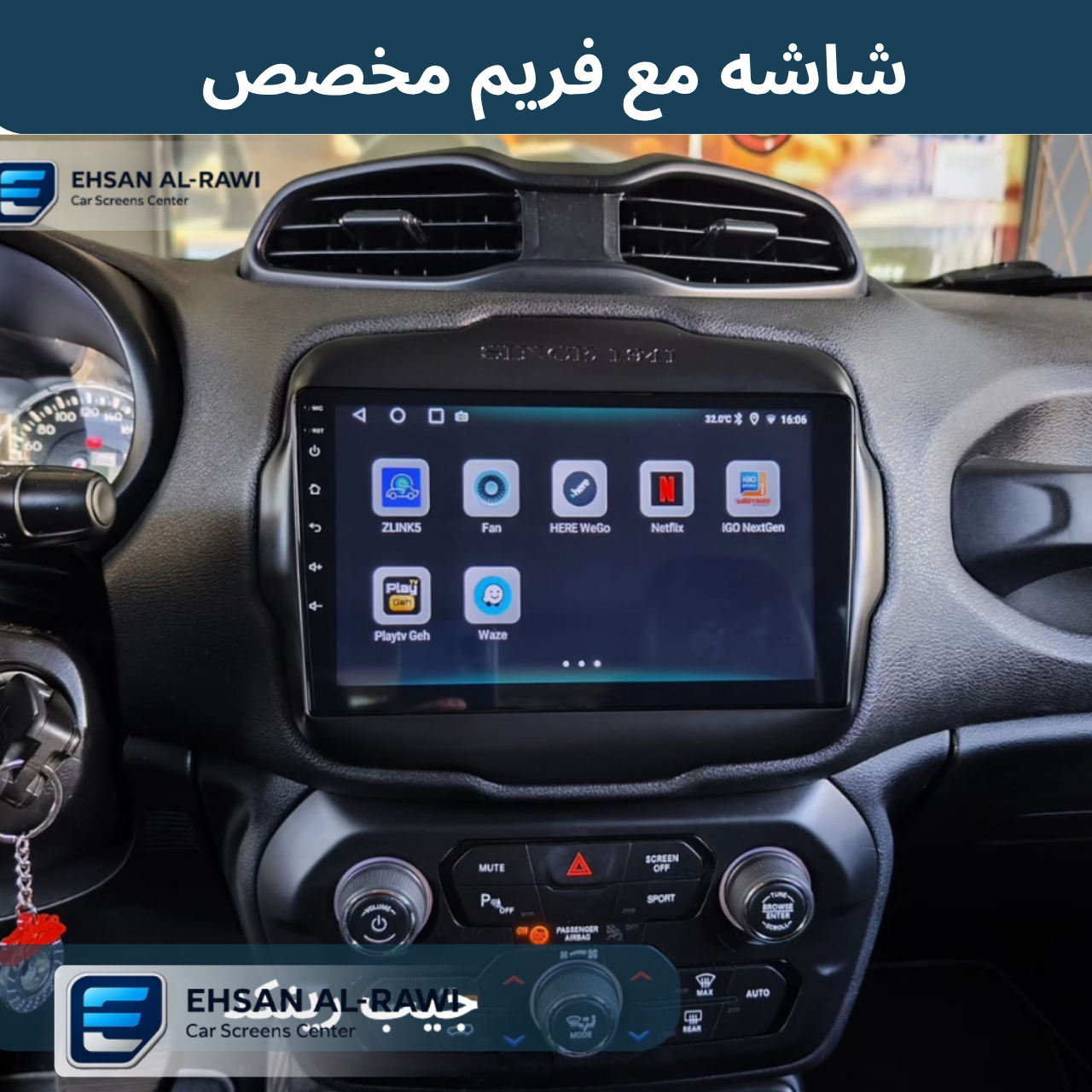 شاشة جيب رينكد  / رينجد (2015–2022) حجم 9 انج