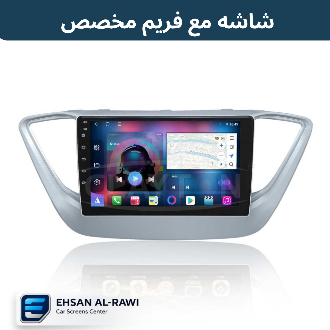 شاشة اكسنت  (2018-2021) حجم 9 انج نظام اندرويد