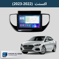 شاشة اكسنت  (2022-2024) حجم 9 انج نظام اندرويد