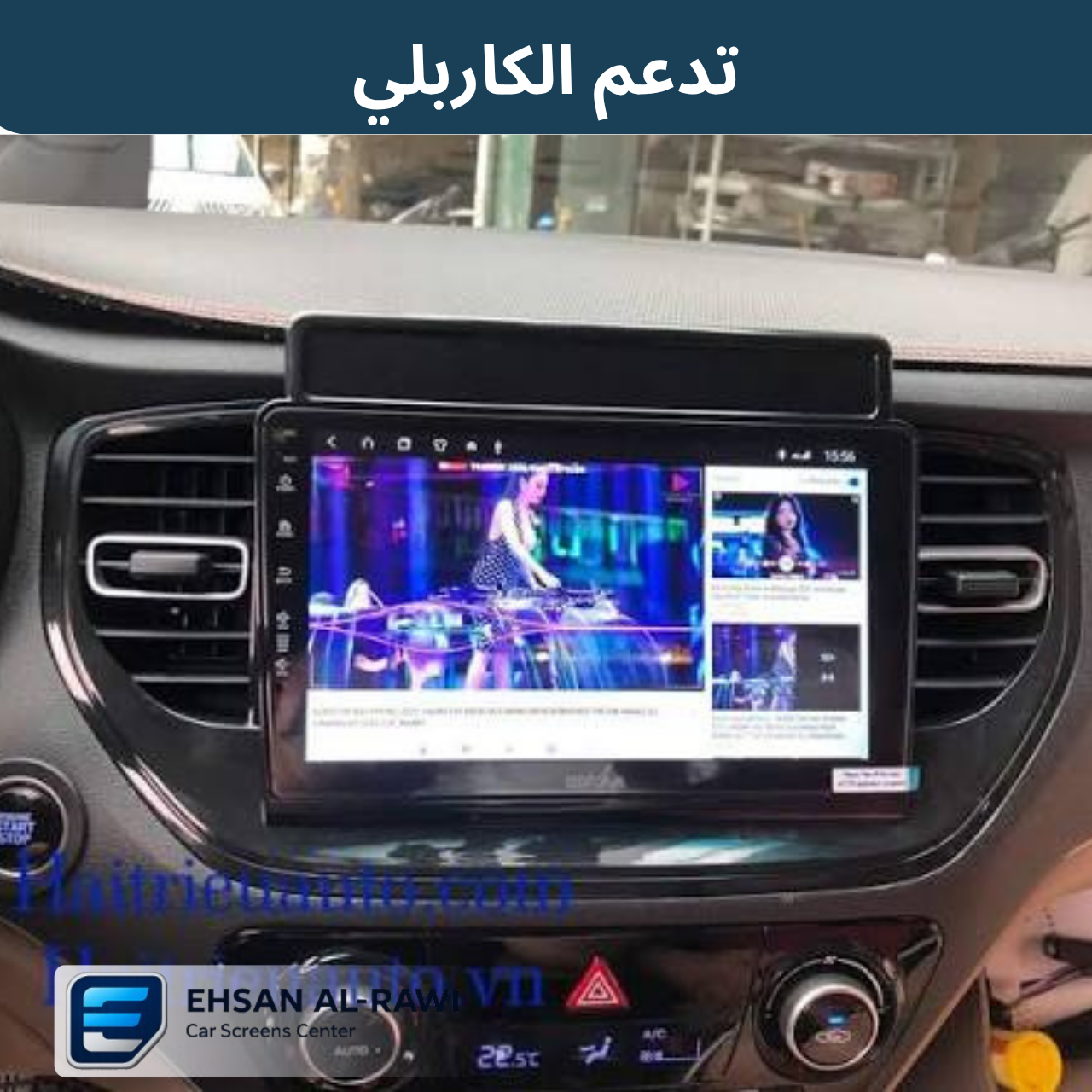 شاشة اكسنت  (2022-2024) حجم 9 انج نظام اندرويد