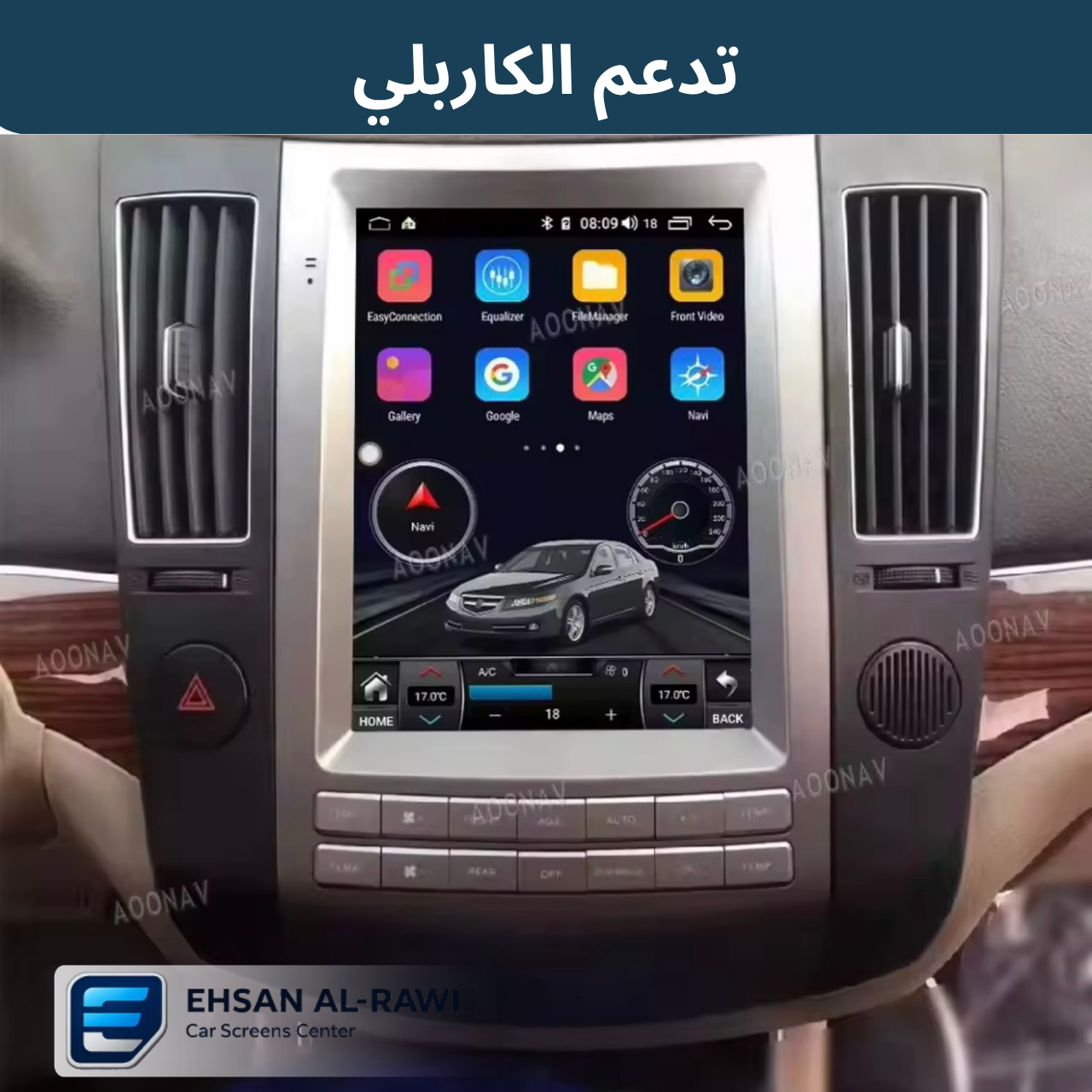 فيركروز (2006-2015) شاشة تدعم تحكم التبريد اللمس حجم التسلا