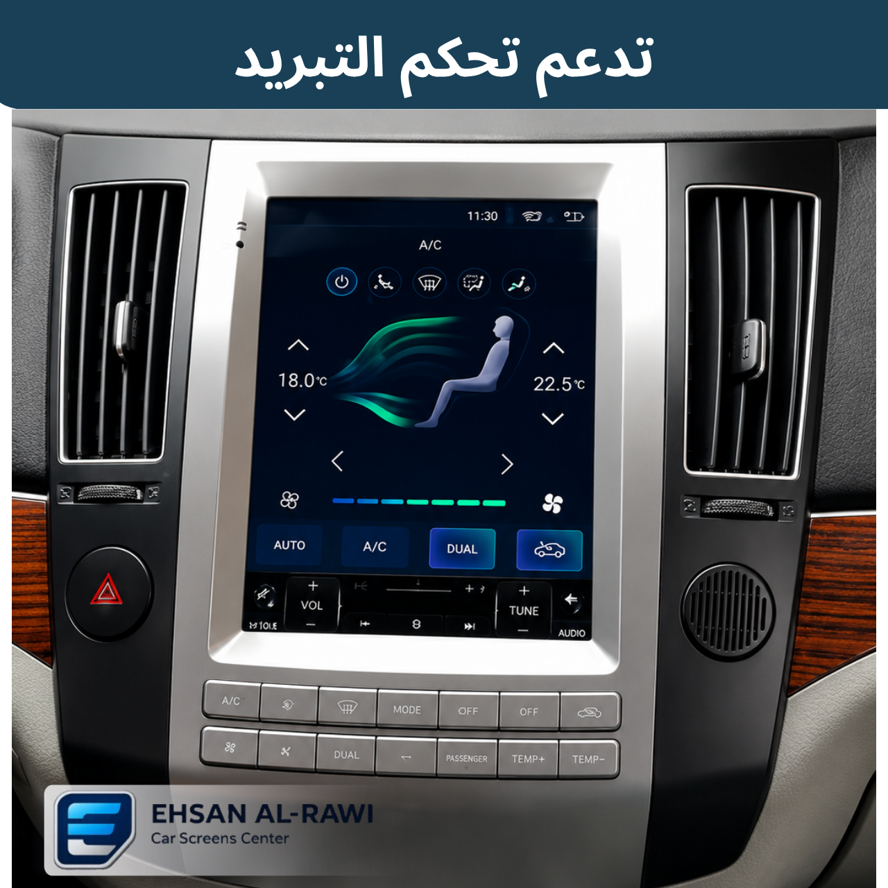 فيركروز (2006-2015) شاشة تدعم تحكم التبريد اللمس حجم التسلا