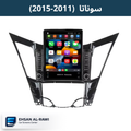 شاشة سوناتا (2011-2014) طويل دبل نوبز
