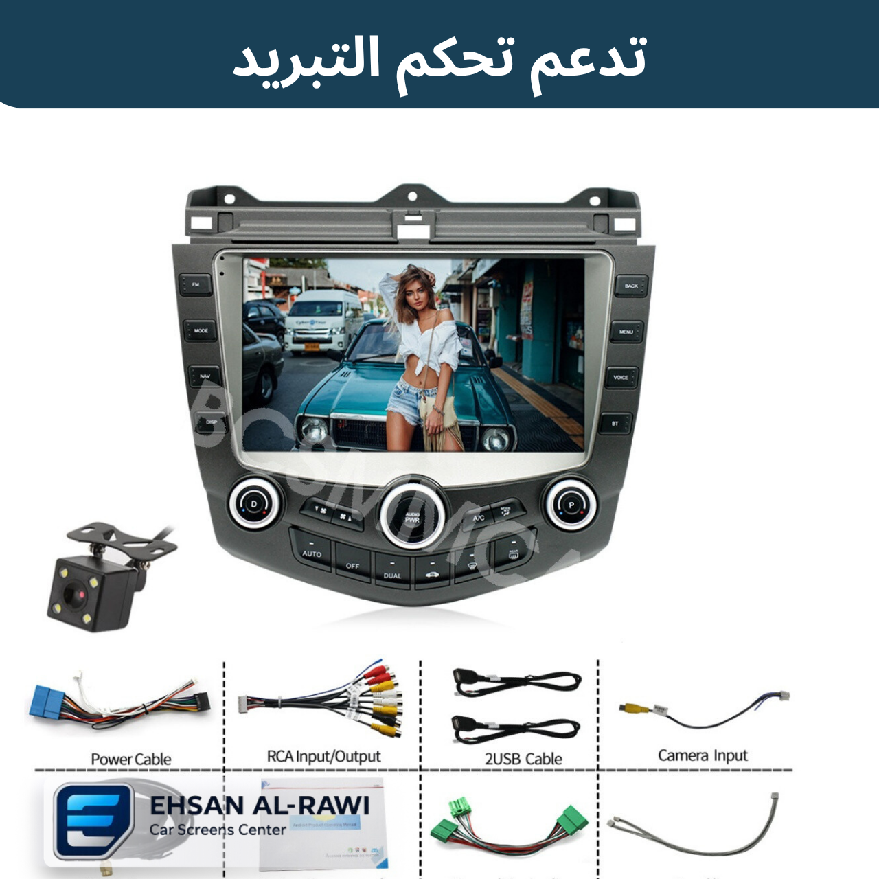 شاشة هوندا اكورد  (2003-2007) بنظام أندرويد حجم 9 انج