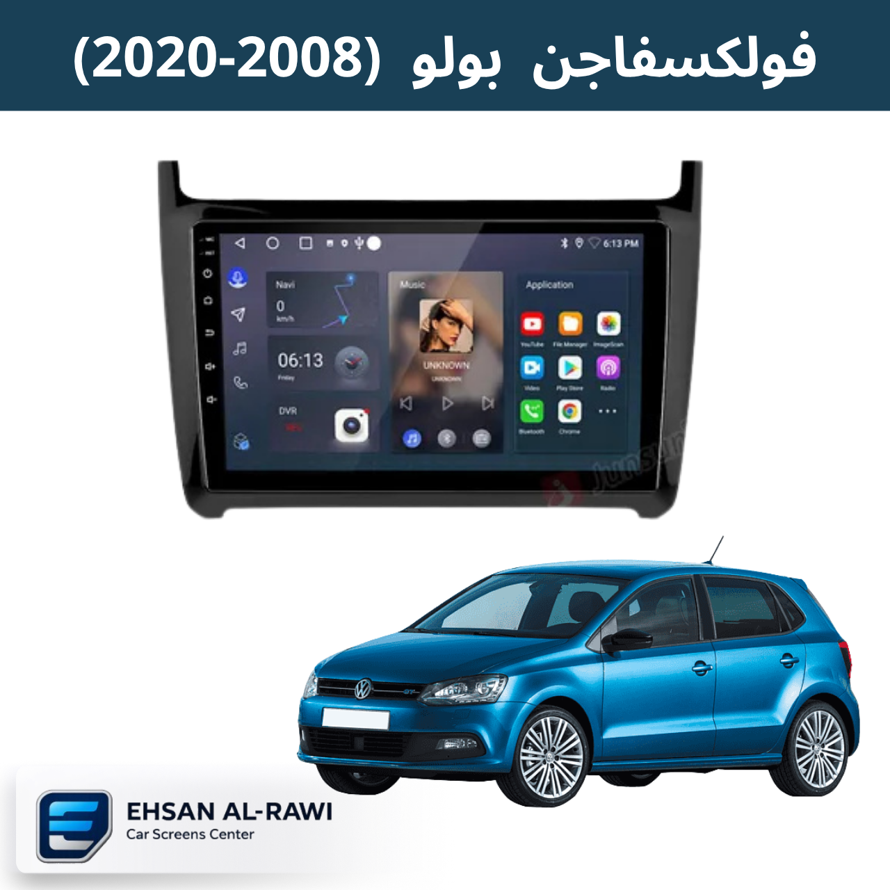 شاشه اندرويد لسيارة فيولكس فاجن بولو 5 (2008-2020) حجم 10 انج
