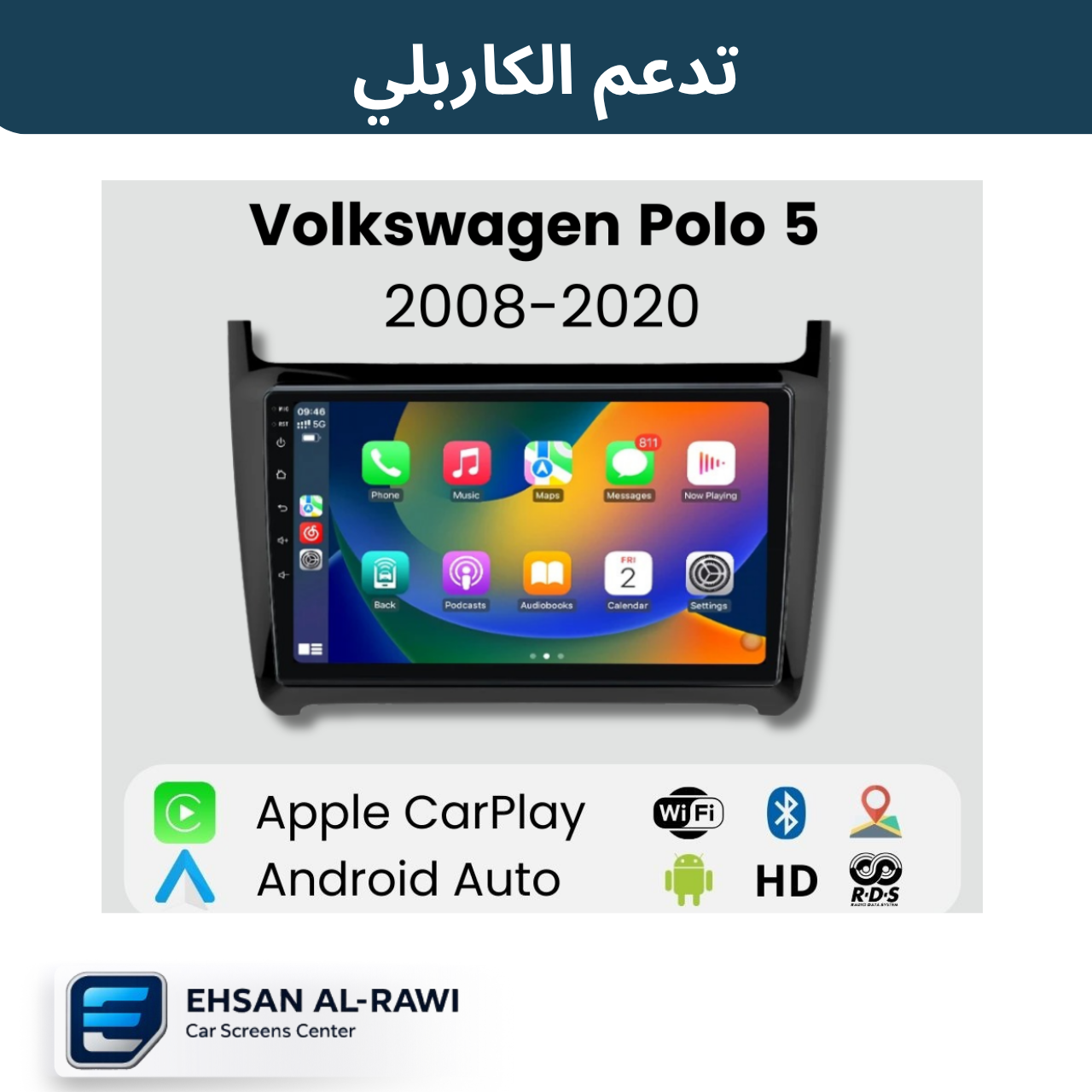 شاشه اندرويد لسيارة فيولكس فاجن بولو 5 (2008-2020) حجم 10 انج