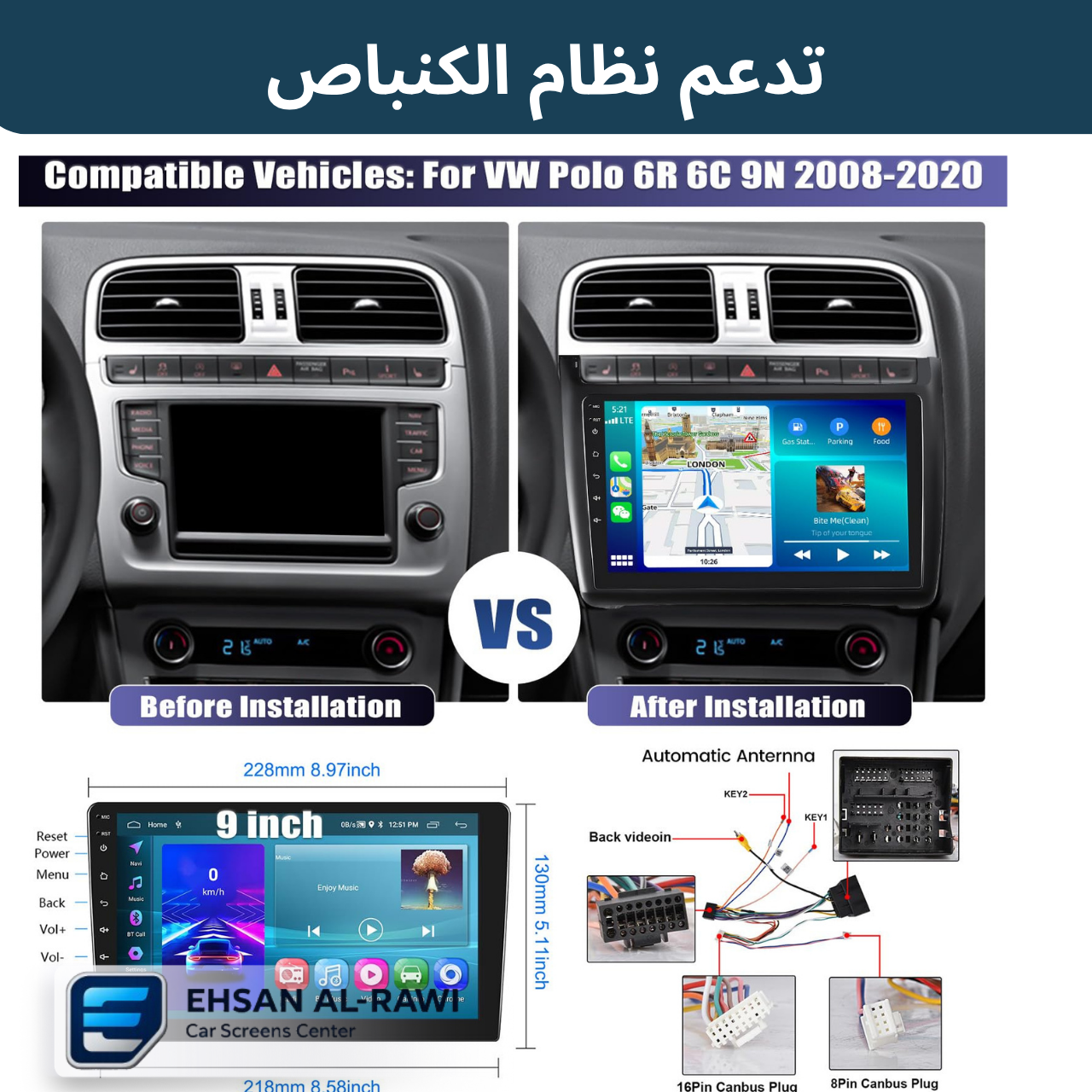 شاشه اندرويد لسيارة فيولكس فاجن بولو 5 (2008-2020) حجم 10 انج